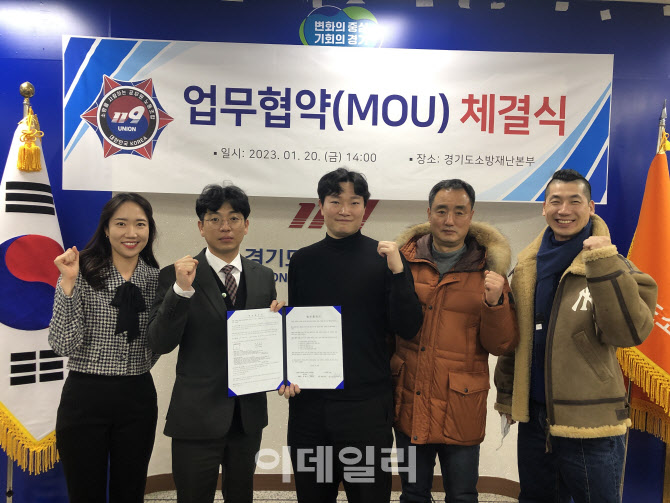 소사공노 경기본부, 노무법인 우호와 법률자문 업무협약