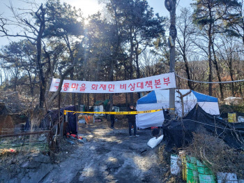 “화마에 아수라장”…구룡마을 주민들 ‘망연자실’