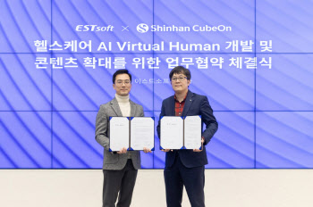 이스트소프트, 신한큐브온과 '헬스케어 AI 버추얼 휴먼' 공동 제작