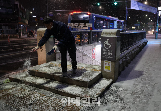 [포토]'눈길 조심하세요'