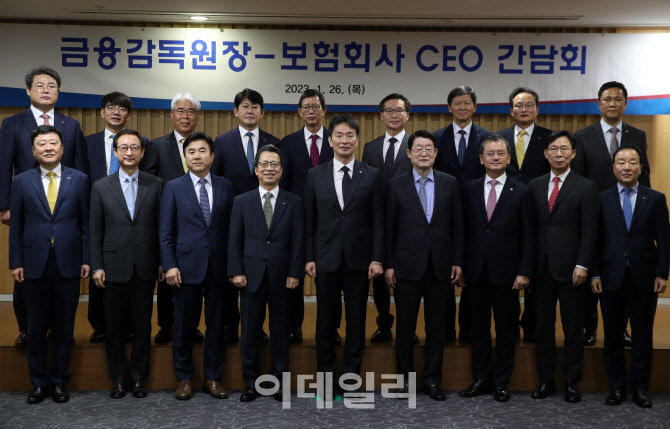 [포토] '금감원장-보험회사 CEO 간담회'