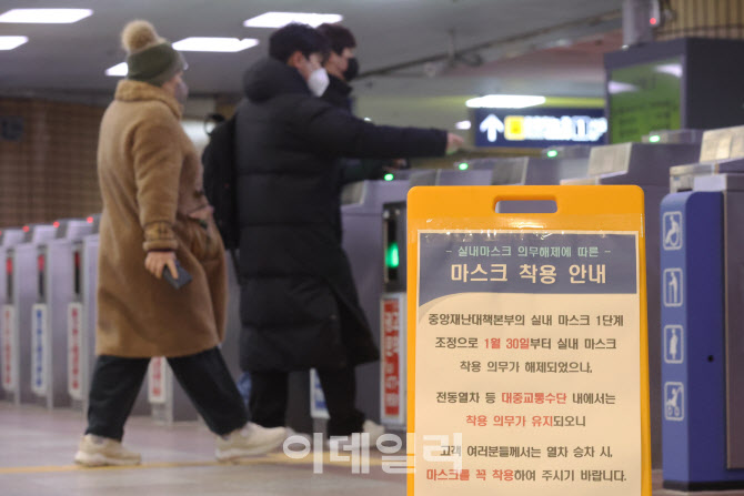 [포토]대중교통은 마스크 착용 의무 유지