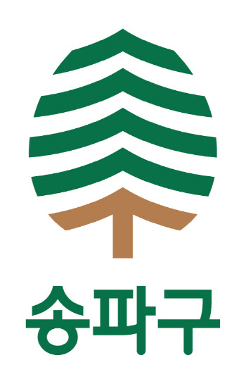 송파구, 기업이 인턴→정규직 전환 시 540만원 지원