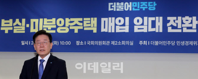 [포토]토론회 축사하는 이재명 더불어민주당 대표
