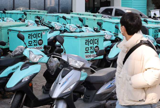 배달의민족, 내일부터 거리별로 배달료 차등 적용