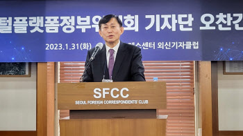 "민관 협력해 플랫폼정부 구축…걸림돌 규제는 걷어낼 것"