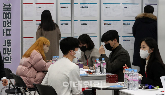 [포토]채용정보박람회서 취준생 맞춤 상담