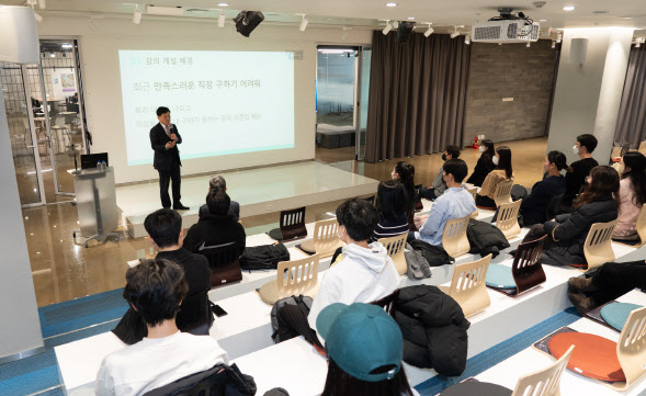 고립·은둔 청년 83% “직업교육 부족”…무역협회, 창업스쿨 개강