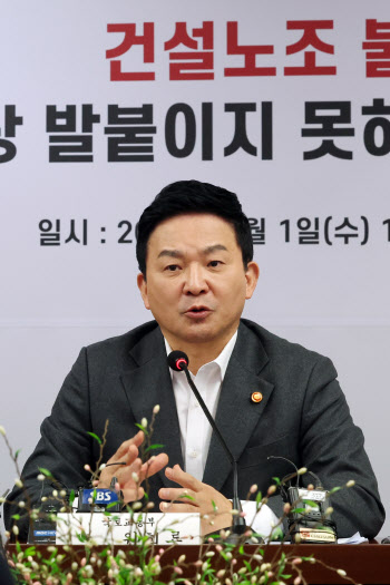 원희룡 "무법지대 건설현장 불법행위 근절"…국토부에 사법경찰 권한 검토