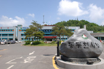 동두천시에서 넷째아이까지 출산하면 총 1천만원 지원금