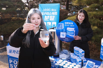 동아오츠카, '분말로 만드는 나만의 따뜻한 포카리스웨트' 선봬