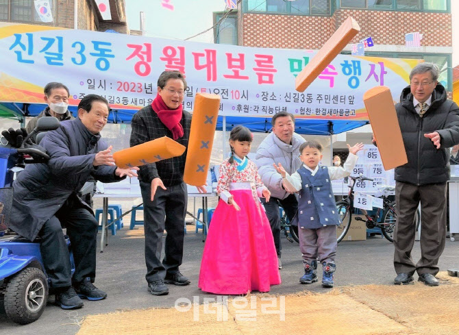 [포토] 정월대보름 윷놀이하는 최호권 영등포구청장