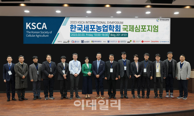 스페이스에프, 서울대와 '한국세포농업학회 심포지엄' 개최