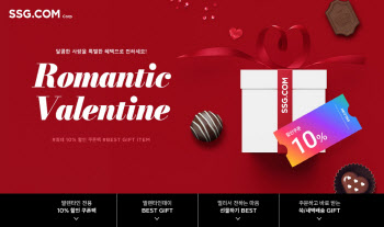 SSG닷컴, 밸런타인 행사..“초콜릿부터 럭셔리 상품까지”