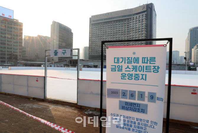 [포토]미세먼지로 서울광장 스케이트장 운영 중지