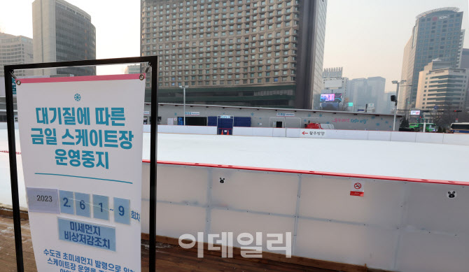 [포토]미세먼지로 서울광장 스케이트장 운영 중지 합니다