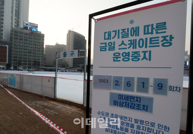 [포토]서울 등 수도권·세종 비상저감조치 시행
