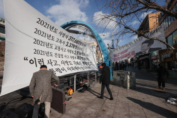 법원, 이태원 분향소 ‘보수단체 접근금지’ 가처분 신청 기각(종합)