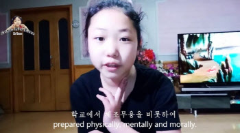 CNN이 주목한 北 유튜버 '유미'…"잘 준비된 연극 같다"