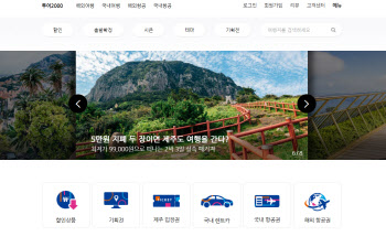 투어2000 피해 급증…피해건수 50건, 피해액 1억원 육박