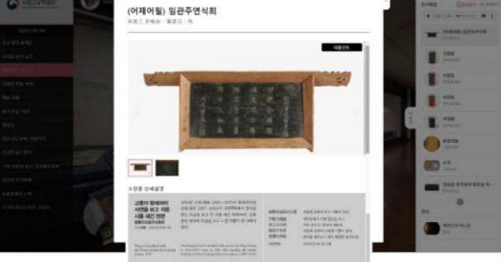 조선 '의궤' 집에서 본다…고궁박물관, 온라인 박물관 개관