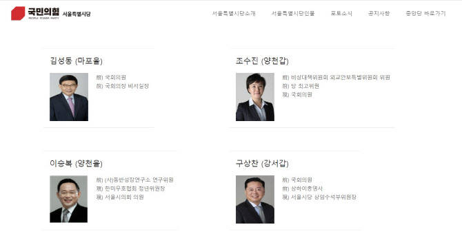 ‘고성 논란’ 이승복 시의원, 국힘 양천을 당협위원장에