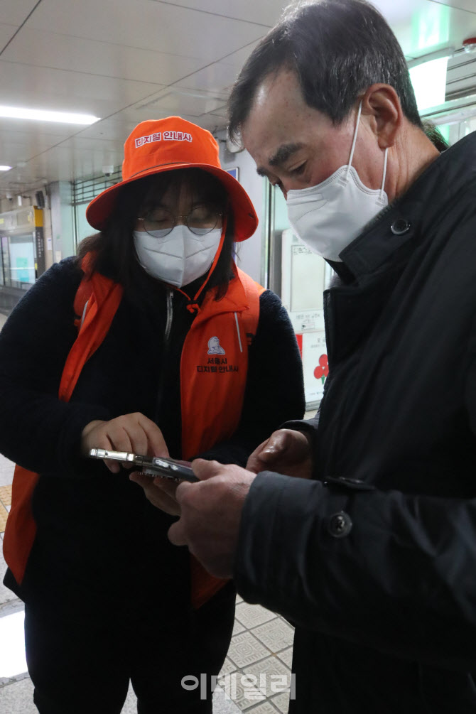 [포토]스마트폰 안내하는 디지털 안내사