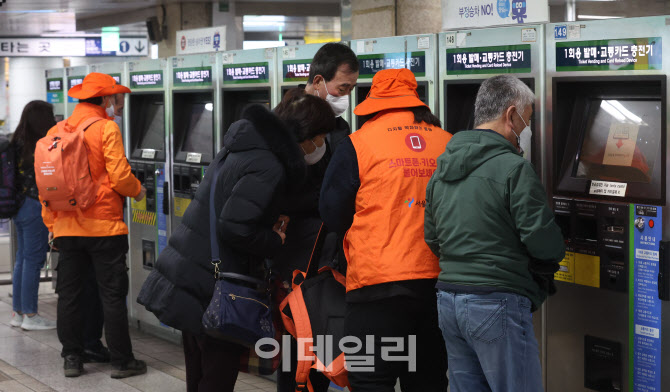 [포토]서울역에서 시민 안내하는 디지털 안내사