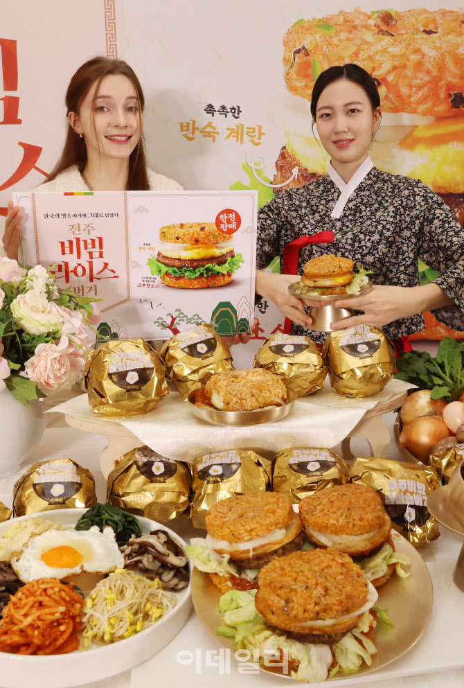 [포토]롯데리아 '전주비빔라이스버거', '한국의 맛을 버거에'