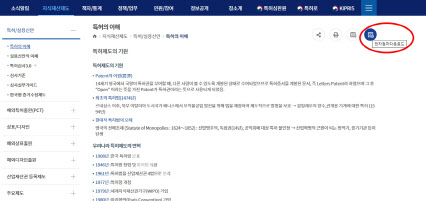 특허청, 전자점자 서비스 시작…시각장애인 편의성↑