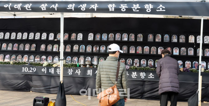 [포토]서울시, '이태원 추모공간 행정집행 1주일 연기'
