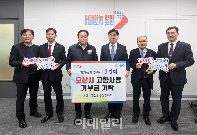 홍경래 농협 경기본부장, 오산시에 고향사랑 기부금 전달