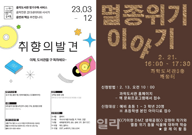 도서관도 구독서비스 도입…의정부음악도서관 '취향의발견' 운영