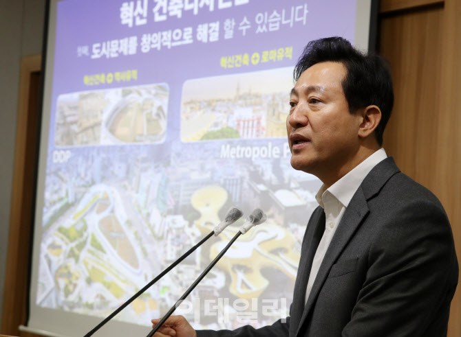 [포토] 오세훈 서울시장, 도시·건축 디자인 혁신 방안 발표