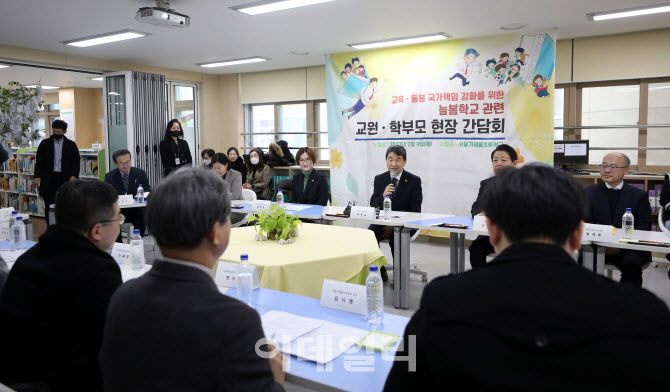 [포토]늘봄학교 관련 교원·학부모 현장 간담회