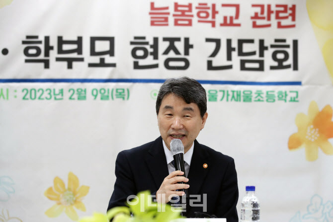 [포토]늘봄학교 관련 발언하는 이주호 부총리