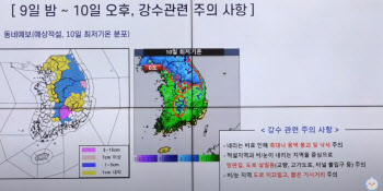오늘 밤부터 전국에 비 또는 눈…“빙판길·도로 살얼음 유의”
