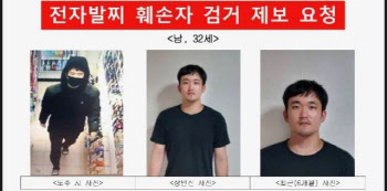 인천 편의점 업주 살해범, 부천 모텔서 검거