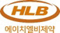 HLB제약, 장기지속형 주사제 핵심 제조기술 유럽특허 취득