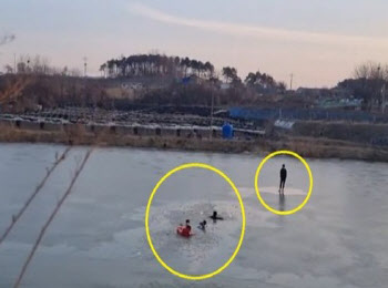 친구 구하려다…저수지 빙판 깨져 줄줄이 물에 빠진 중학생들