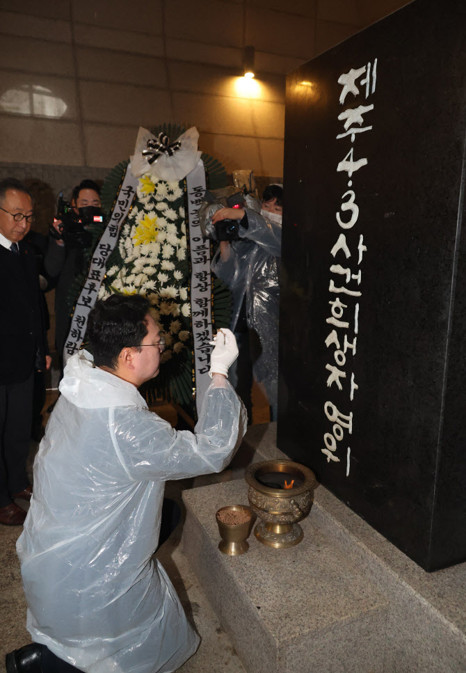 제주 4·3공원 찾은 천하람 “유족 아픔 끝까지 챙긴다”