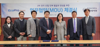 한국외대-에코프로, 2차전지 인재양성 위해 산학협력 체결