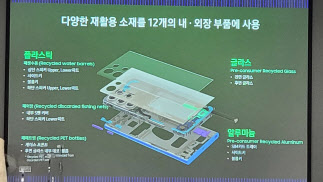 버려진 생수통과 어망으로 만든 갤S23