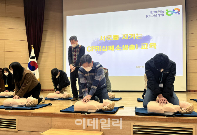 [포토] 농축협 신규직원 응급처치 교육