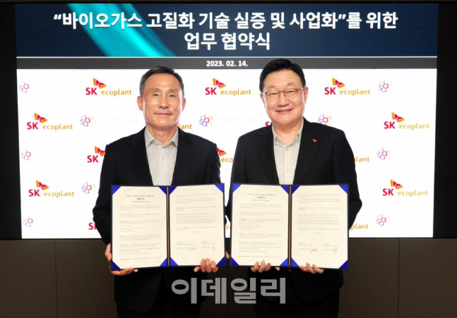 SK에코플랜트, 음식물폐기물 가스→화석연료 대체 사업 나서