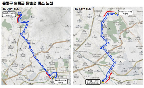 [동네방네]은평구, 출퇴근 전용 8701·8773번 버스 운영