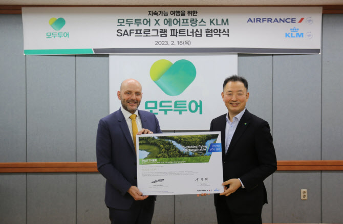 모두투어, 에어프랑스-KLM과 SAF 파트너십 체결