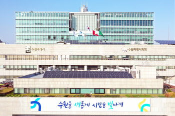 수원시, 식품위생업소 시설개선비 1% 초저금리 융자 지원