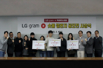 LG전자, 그램 론칭 10주년 기념 숏폼 공모전 성료