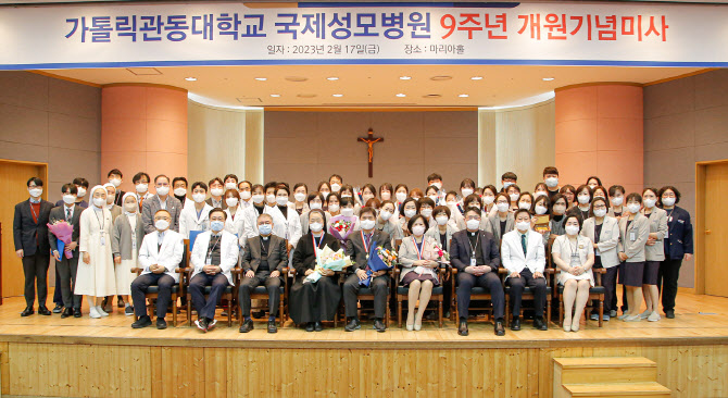 국제성모병원 개원 9주년... ‘환자경험 극대화로 도약’